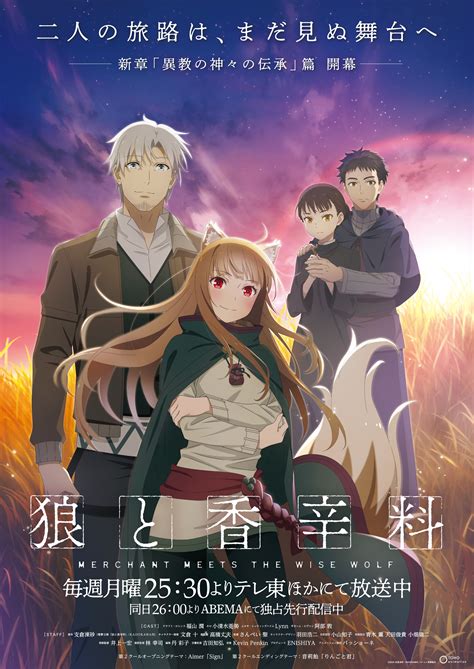 soap2day spice and wolf|'Ookami to Koushinryou: Merchant Meets the Wise .